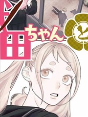 山鬼食单漫画改编海报